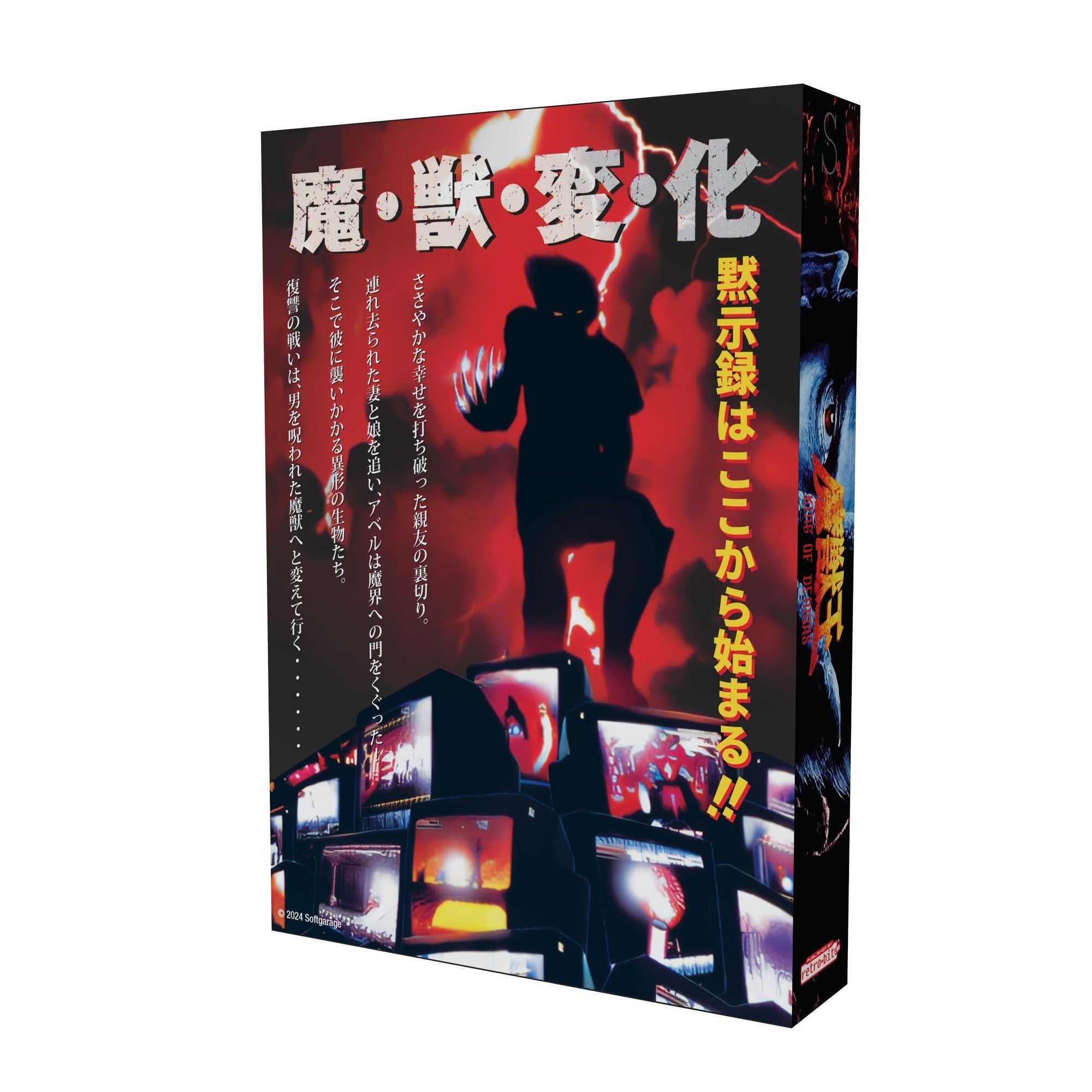 Majyuo King of Demons (Majyūō) for SNES (PAL region) Retro-bit