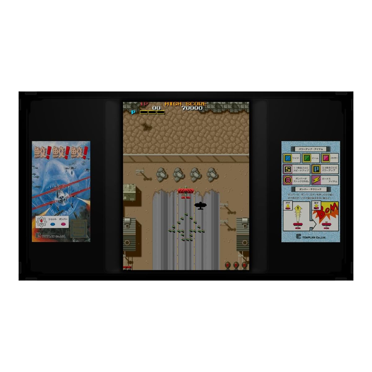 Toaplan Arcade Garage: Flying Fire Shark for PlayStation 4 | Clear River Games